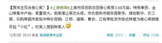 昨日，“上海发布”再发微博，感谢市民对前一条微博的积极响应。截屏图