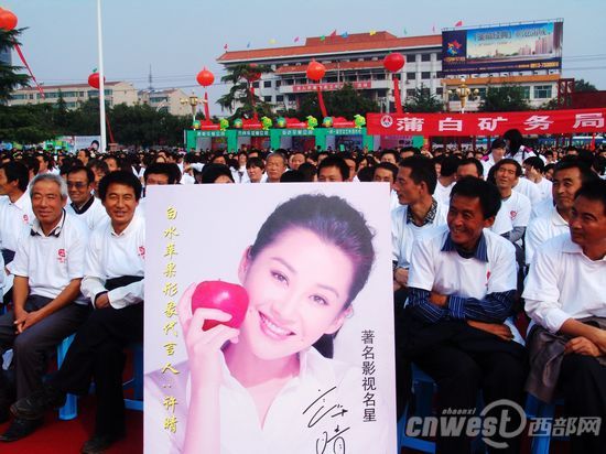 2011中国·蒲城白水国际酥梨苹果文化节开幕式上,白水果农举着他们的苹果代言人许晴的肖像 2011中国·蒲城白水国际酥梨苹果文化节开幕式上,白水果农举着他们的苹果代言人许晴的肖像