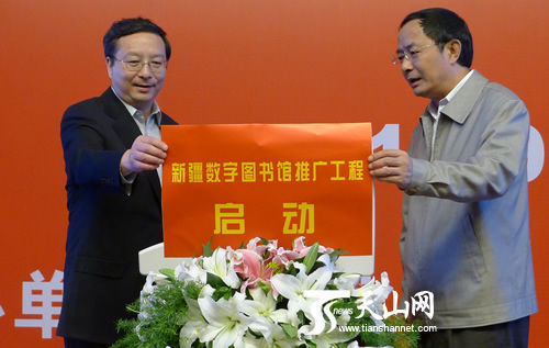 文化部党组副书记、副部长欧阳坚，自治区党委常委、宣传部部长胡伟共同为新疆数字图书馆建设项目启动揭牌