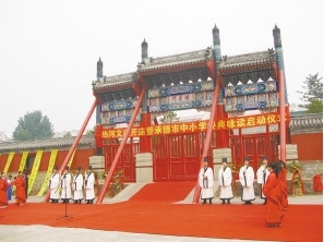 祭孔大典现场。该庙在清代系皇家孔庙,祭孔活动于1944年中断。本报记者 红珊 摄 祭孔大典现场。该庙在清代系皇家孔庙,祭孔活动于1944年中断。本报记者 红珊 摄