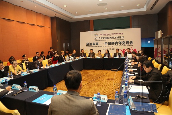 “中日韩青年友好交流”分论坛.jpg